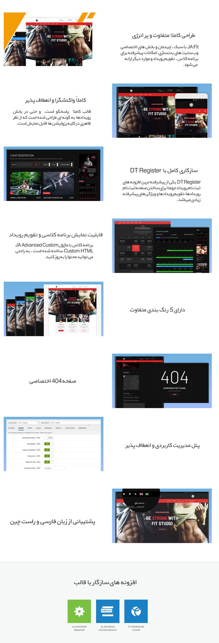 قالب جوملا JA Fit دارای قابلیت نمایش برنامه کلاسی، تقویم رویداد و دیگر امکانات