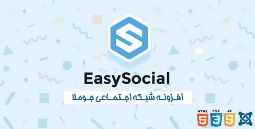 کامپوننت ساخت شبکه اجتماعی EasySocial Pro