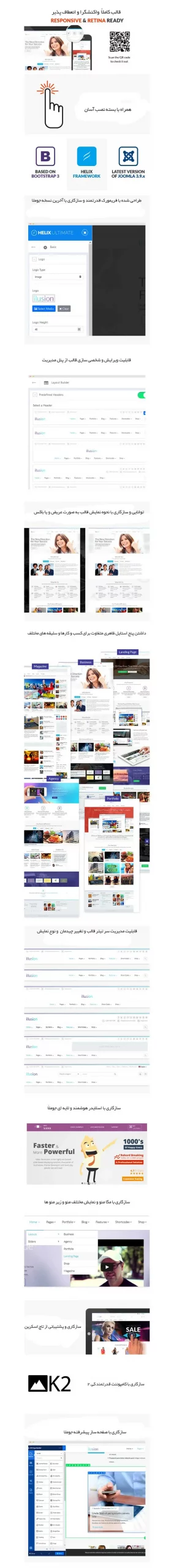 پیش نمایش قالب شرکتی و حرفه ای Ilusion